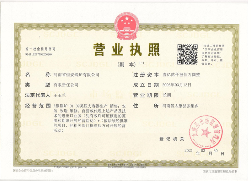 營業執照