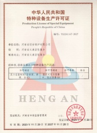 壓力容器製造許可證