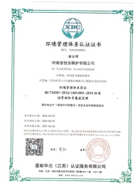 環境管理體係認證證書