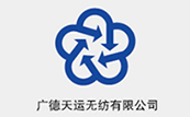 廣德天運無紡有限公司 廣德天運無紡有限公司