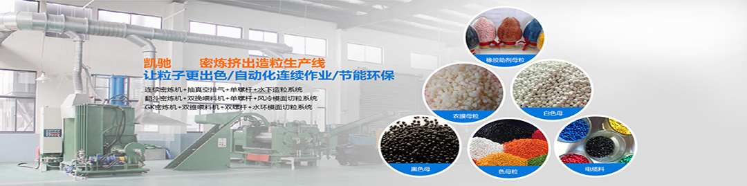 天美麻花星空MV高清免费观看機械專注橡塑機械20年（nián）