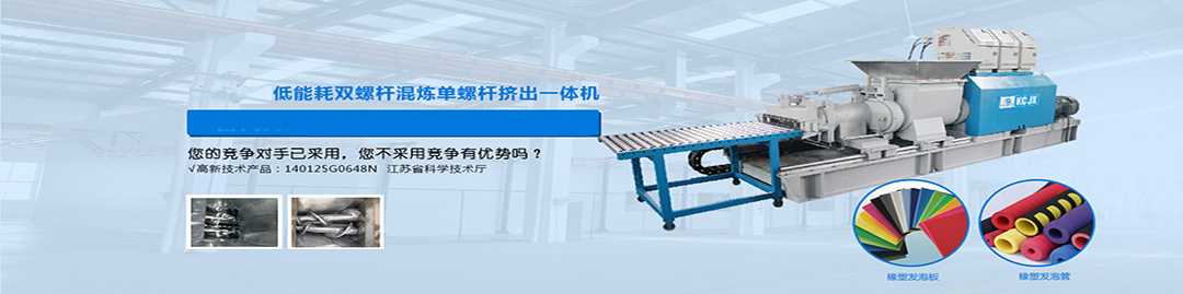 天美麻花星空MV高清免费观看機械橡塑混煉成套（tào）裝備製造經驗豐富