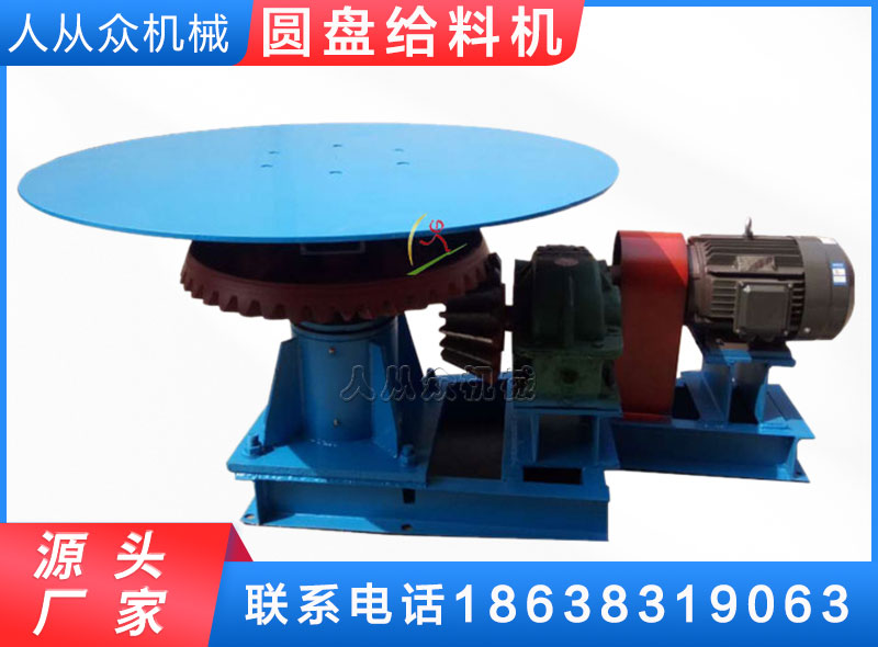 KR圓（yuán）盤給料機