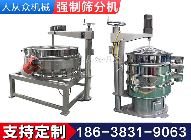 強製（zhì）篩分機
