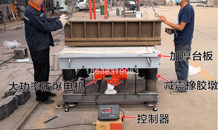 帶控製器振動平台(tái)