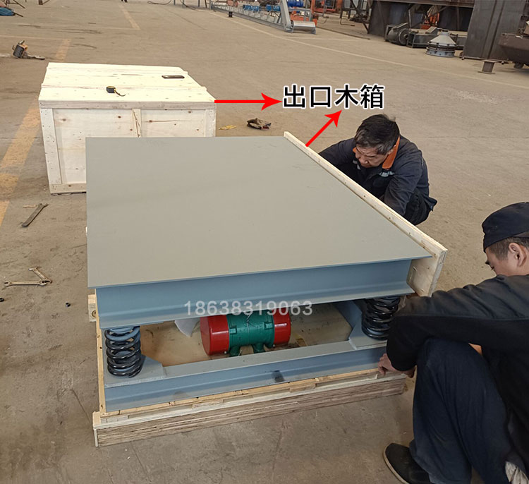 出口木(mù)箱振動平台