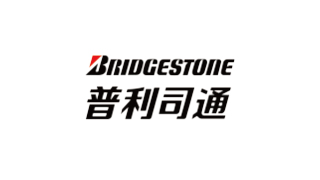 普利司通（tōng）