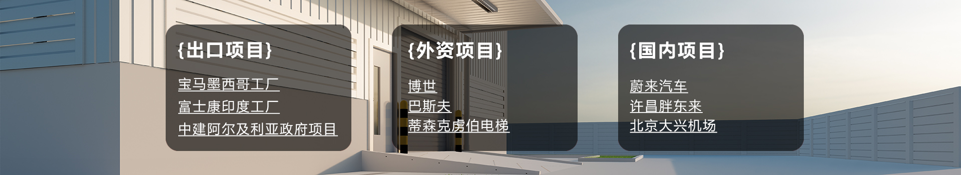 新恒（héng）邦屹立於特種卷簾門領域（yù），有口皆碑