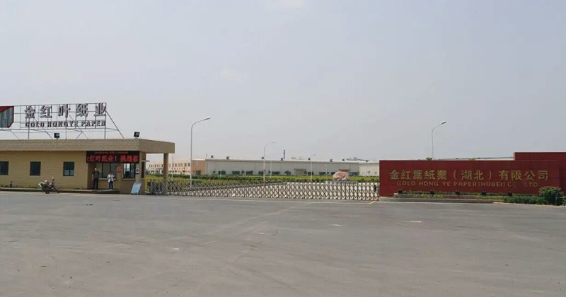 金紅葉紙（zhǐ）業有限公司