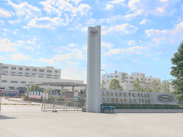 長興化學材（cái）料有限公（gōng）司