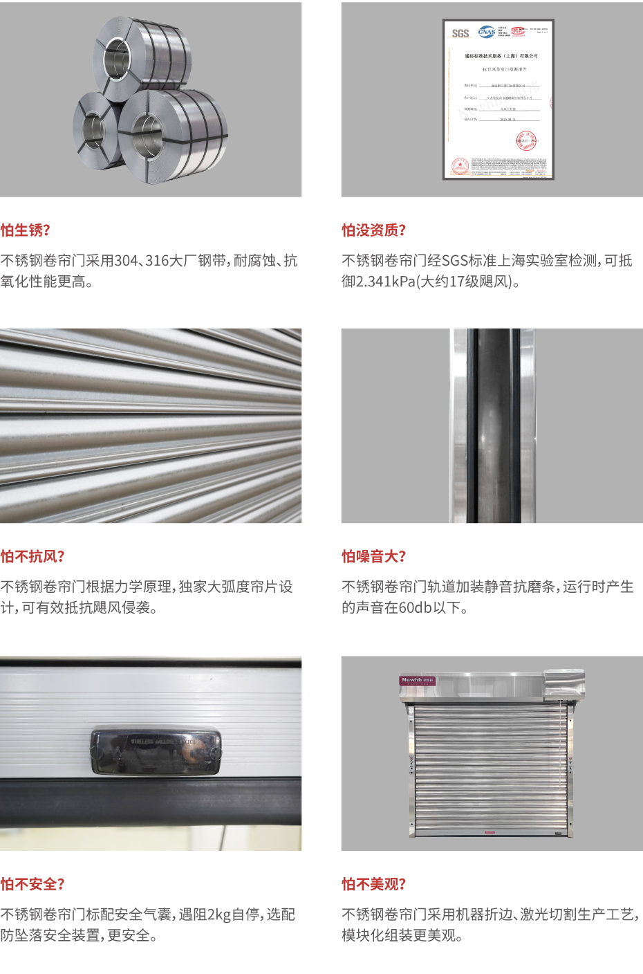 不鏽鋼（gāng）抗（kàng）風卷簾門_畫板（bǎn） 1