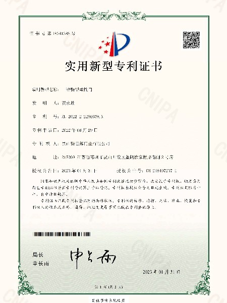 一種新型柔（róu）性（xìng）門