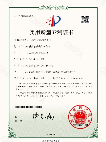 一種液壓翻板式（shì）擋水（shuǐ）門