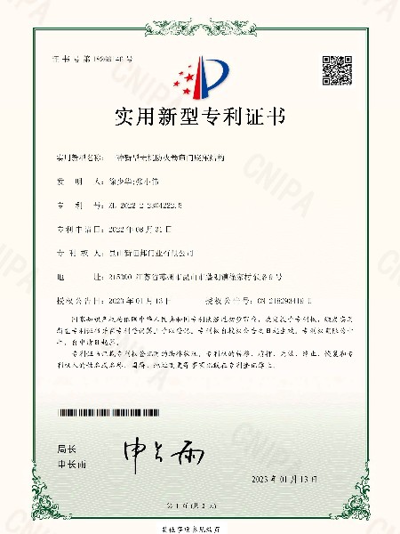 一種新型無機防火卷簾門底座（zuò）結構