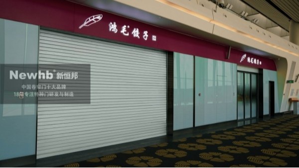 昆山防火卷簾門廠（chǎng）家有哪些？