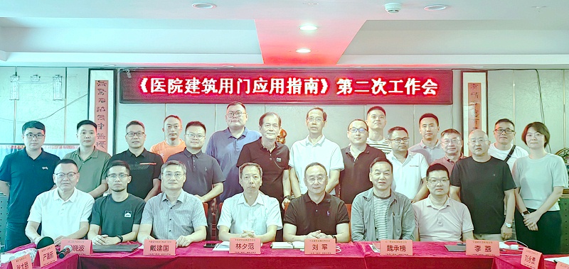 午夜免费视频代表參會