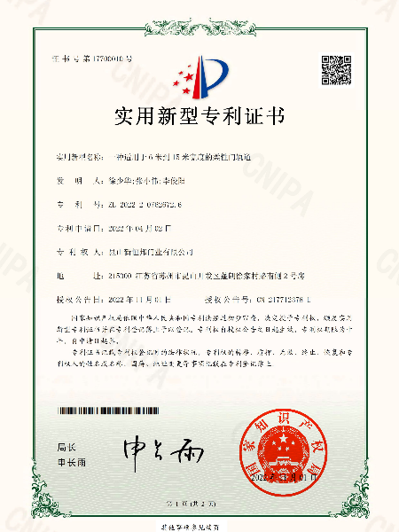 一種適用（yòng）於6米到15米寬度的柔（róu）性（xìng）門軌道