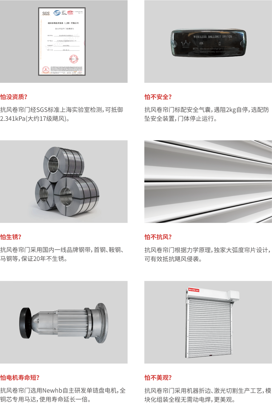 抗（kàng）風卷簾門_畫板 1