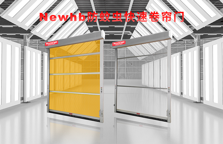 防蚊蟲快速卷簾門(PVC網格（gé）)