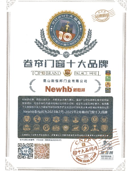 卷簾門（mén）窗十大品牌