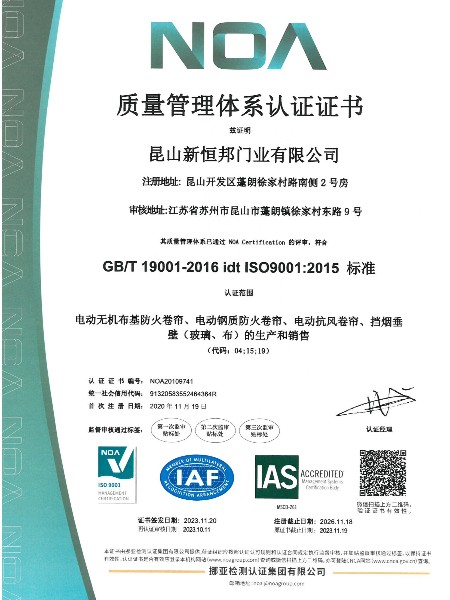 抗台風卷簾（lián）門SGS檢測報告