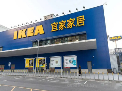 長沙宜家購物（wù）中（zhōng）心