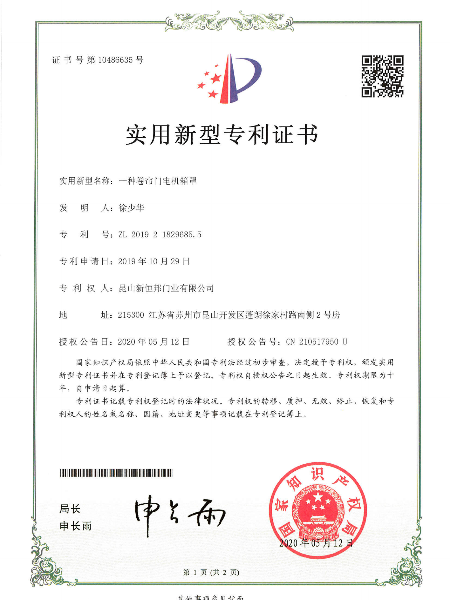 一種卷簾門（mén）電機箱罩