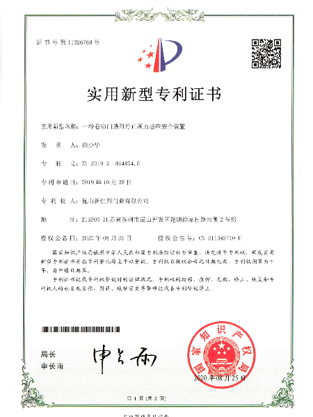 一種卷簾門遇阻停止（zhǐ）壓力感應安全裝置