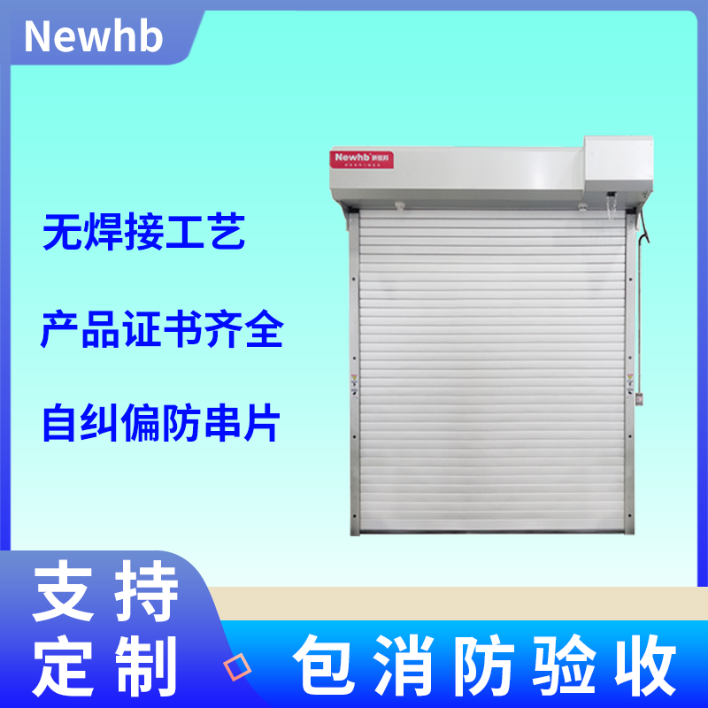 廠房（fáng）防火（huǒ）卷簾門