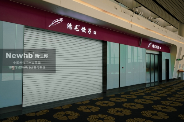 鋼質複合型防火卷簾（lián）門