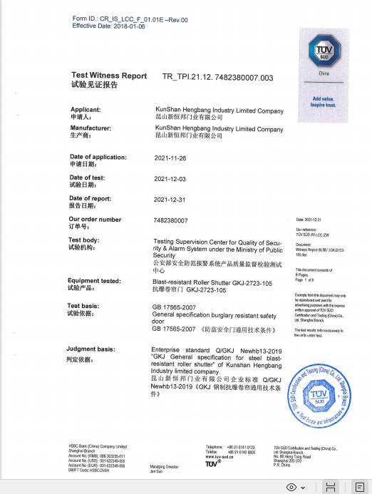 午夜免费视频門業抗爆卷簾門TUV證書，證書編號（hào）：TR_TPI.21.12.7482380007.003