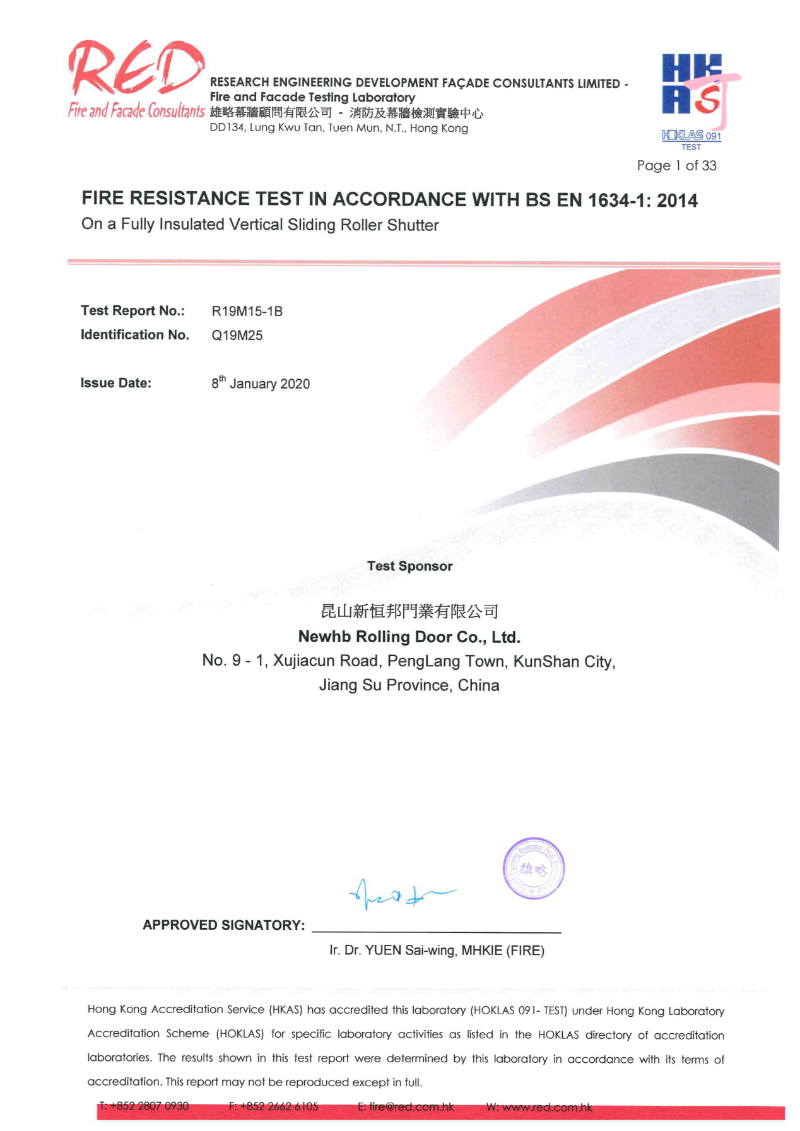 午夜免费视频鋼質隔熱防（fáng）火卷門歐（ōu）標證書編號R19M15-1B