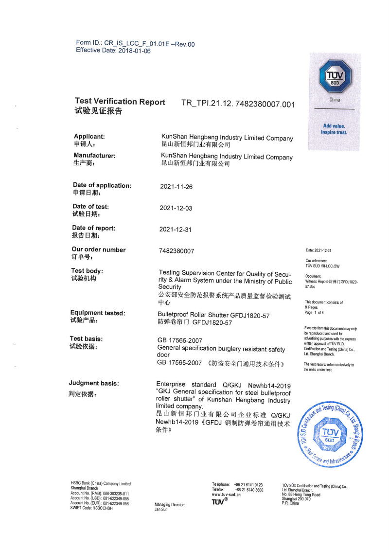 昆山午夜免费视频門業防彈（dàn）卷簾門TUV證書