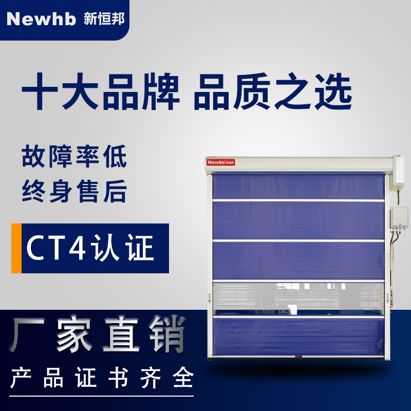 消防（fáng）防爆快速卷簾（lián）門