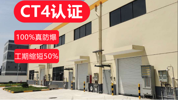 防爆係列（liè）電動卷簾門