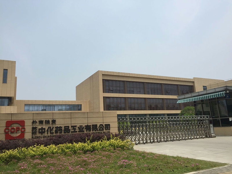 蘇州中化藥品工業有限公司（sī）