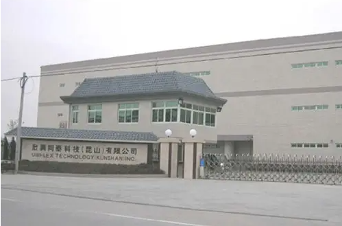 欣興同（tóng）泰